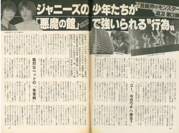 Johnny Kitagawa, người sáng lập quá cố của Johnny & Associates đã lạm dụng tình dục các thực tập sinh nam trong nhiều thập kỷ. Johnny Kitagawa, người sáng lập quá cố của Johnny & Associates đã lạm dụng tình dục các thực tập sinh nam trong nhiều thập kỷ.